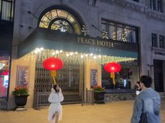 -上海和平饭店 Fairmont Peace Hotel