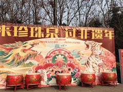 -南京珍珠泉风景区