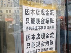 -平山城鑫烧烤(建国楼店)