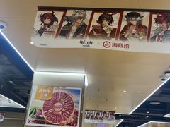 -海底捞火锅(天一广场亚细亚店)