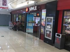 -永和大王(解放东路店)