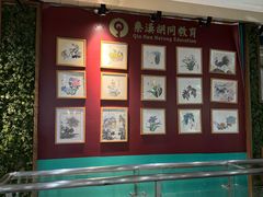 -秦汉胡同国学书院(红山分馆)