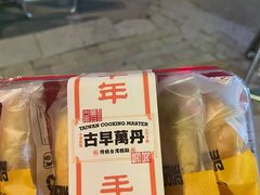 -古早萬丹传统台湾糕点(江宁金鹰店)