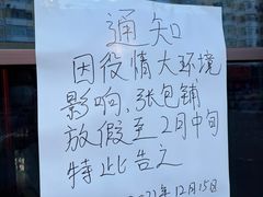 -张包铺(道外店)