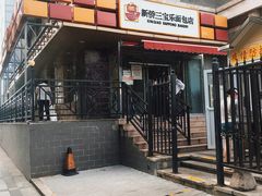 门面-新侨三宝乐面包店(崇文门店)
