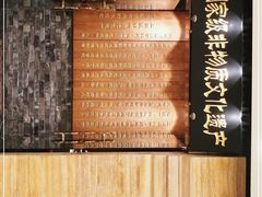 -东来顺饭庄(apm总店)