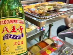 -幸福小串·地摊小炉子(三阳路店)