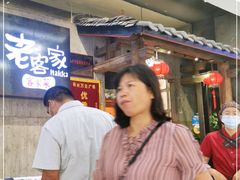 -老客家·客家菜(万达店)