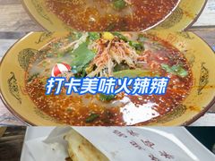 -火辣辣麻辣粉(桃园二巷店)