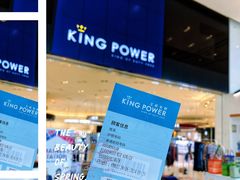 -王权免税店(普吉市区店)