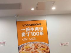 -吉野家(回龙观同成街店)