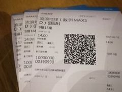 -万达影城(西铁营万达广场IMAX店)