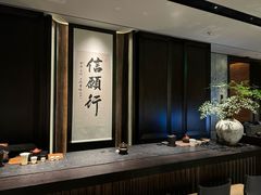 -逸道(益丰·外滩源店)