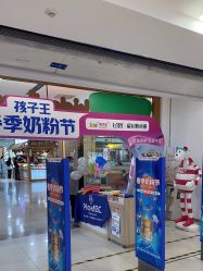 -孩子王童乐园(洛阳万达店)
