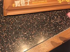 -宽巷子成都火锅(南站店)