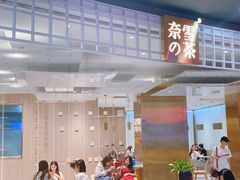 -奈雪的茶(湖滨银泰in77C区PRO店)