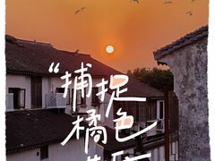 -山塘街