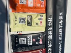 -玉善烧烤串城(长春总店)