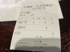 -功德林(南京西路店)