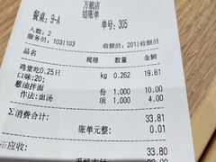 -泰煌鸡·上海白斩鸡·鸡汤面(万航店)