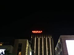 -三宝大饭店-中和艺素餐厅(浦上金山正祥广场店)