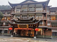 -剑河仰阿莎温泉小镇