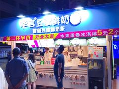 -华言豆腐鲜奶茶(杨家坪店)