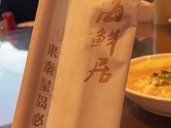 -赶海部落海鲜城(海阳路店)