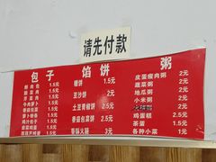 -蜀王砂锅总店