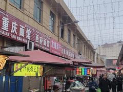 -新区益元综合市场