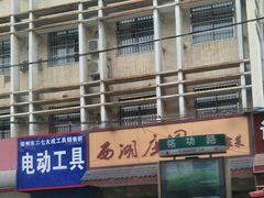 -莫山小馆(大石桥店)