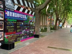 -西安电影制片厂