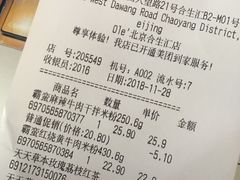 -Olé精品超市(北京合生汇店)
