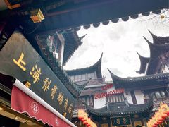 -上海梨膏糖商店(豫园商城店)