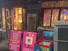 -串盟烧烤·长沙美食地标(星沙店)