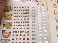 菜单-龙悦湾酒家·八阵鱼生·渔人码头店