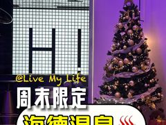 -海德温泉生活馆(朝阳大悦城店)