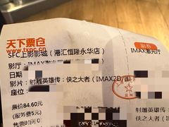 -SFC上影影城(港汇永华IMAX激光店)