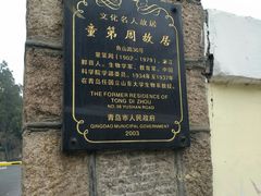 -华春餐馆(鱼山路店)