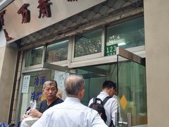 门面-万寿斋(山阴路店)