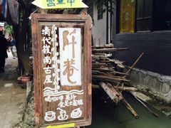 -小洲村