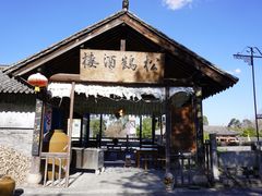 -天龙八部武侠城