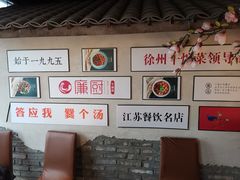 -廉厨干煸鸡(云龙区民富园店)