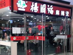 -好世界商业广场(北京国际中心店)