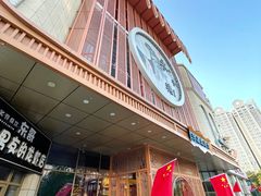 -木子塘汗蒸生活馆(财富港店)