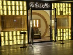 -蟹家大院 · 独揽江景(滨江店)