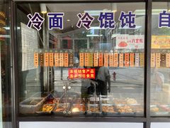 -老半斋(福州路店)