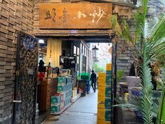 -邱金小炒·30 年盐帮江湖菜(自贡店)