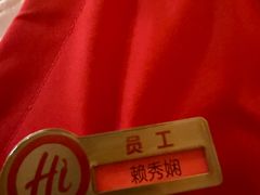 -海底捞火锅(壹悦城店)