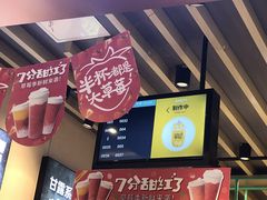 -7分甜(苏州中心店)